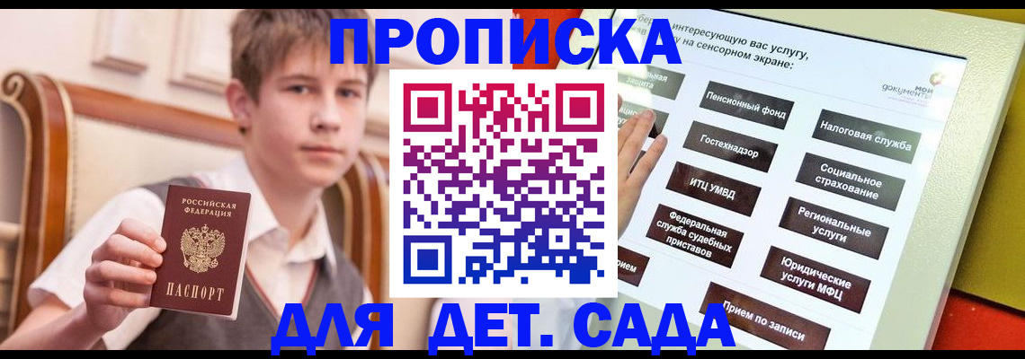 прописка поиск в Лихославле