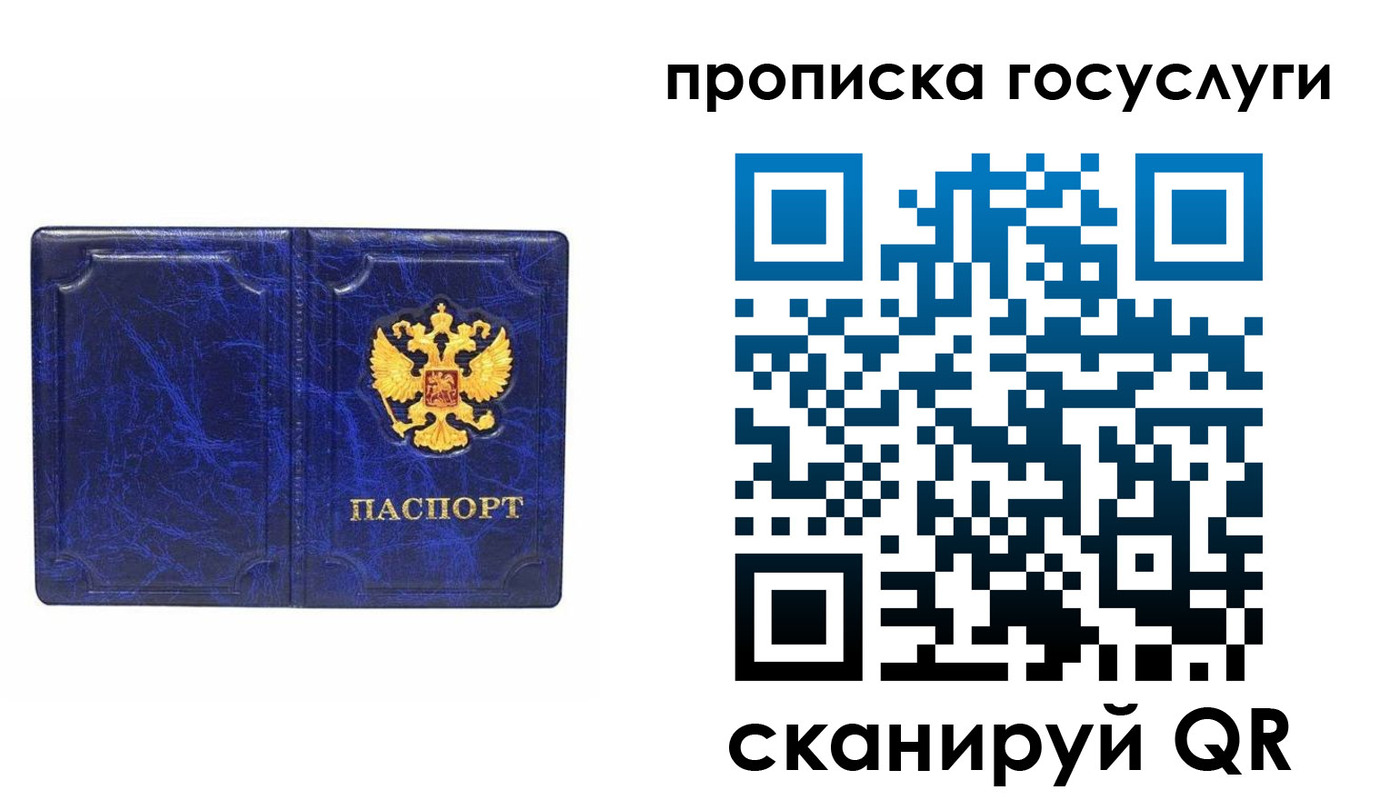 прописка ребенка в Лихославле