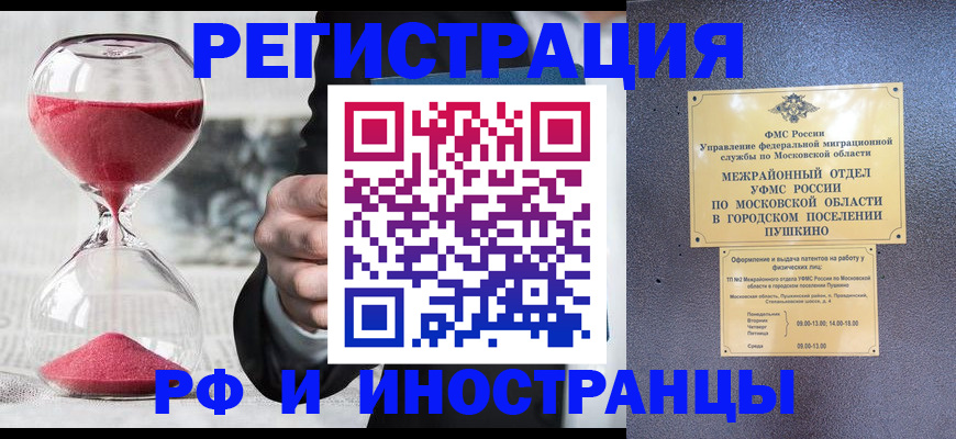 прописка законно в Лихославле