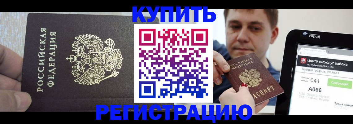 прописка иностранных граждан в Лихославле