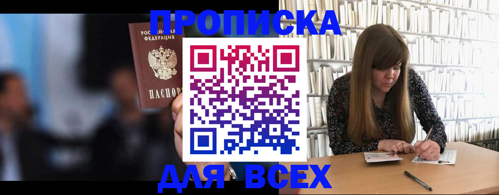 прописка законно в Лихославле