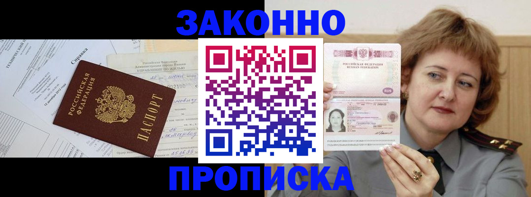 временная регистрация 2025 в Лихославле