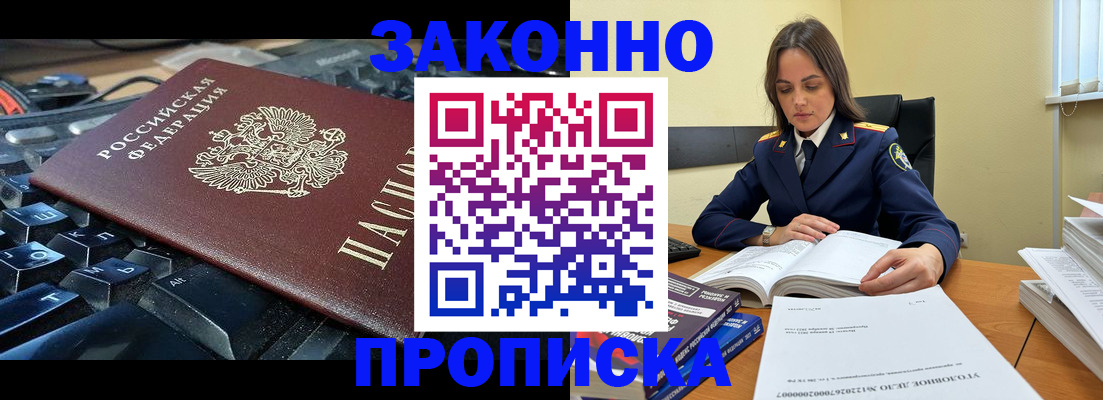 временная регистрация гарантия в Лихославле